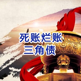 双流要债公司