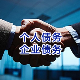 双流追债公司